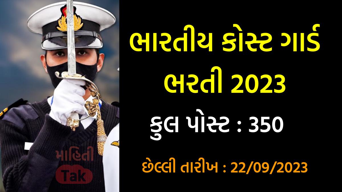 Indian Coast Guard Bharti 2023