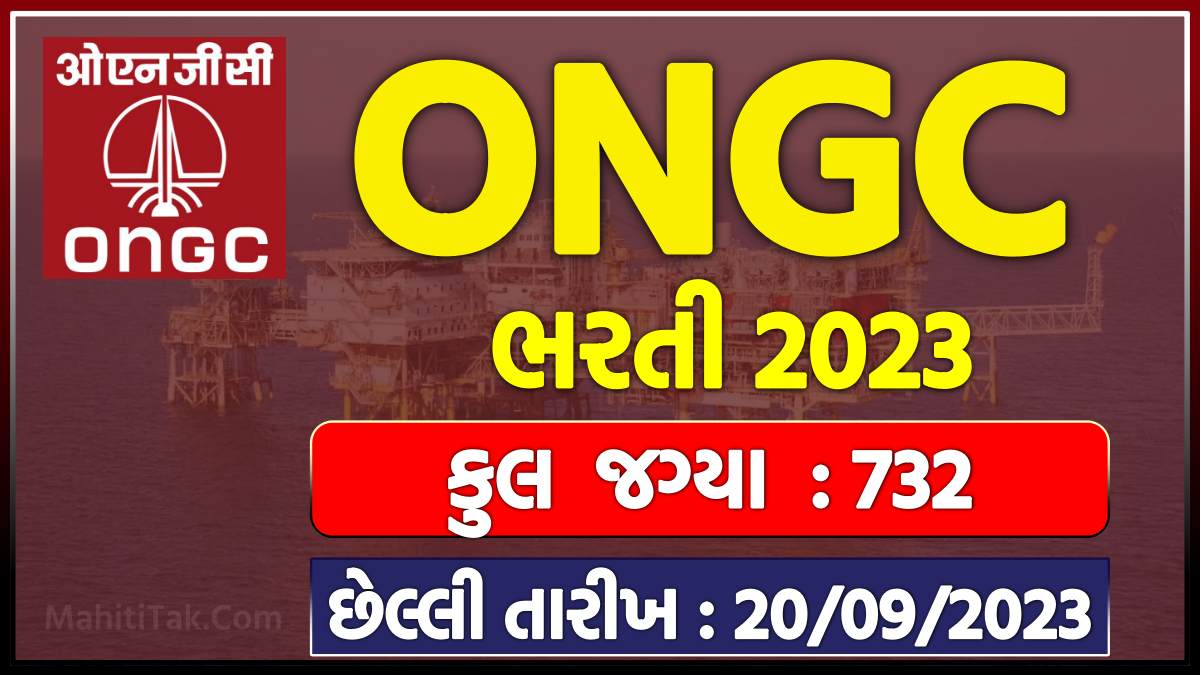 ONGC Gujarat Bharti 2023