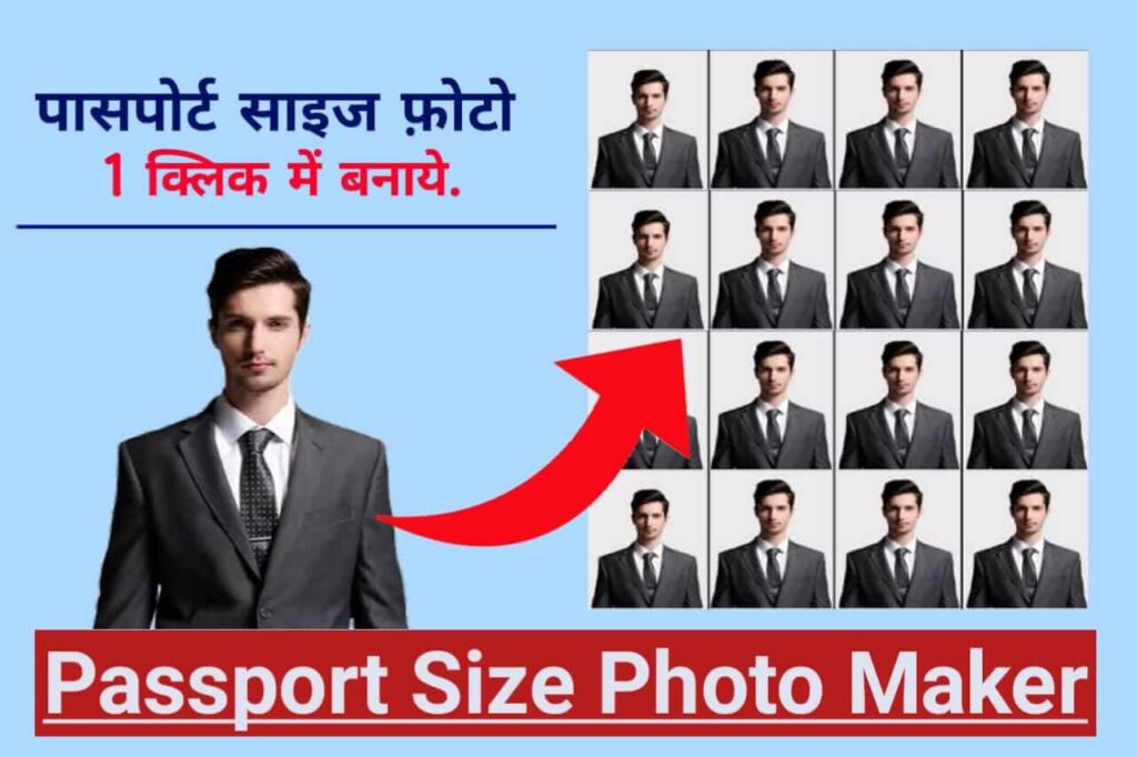 Top 5 Free Passport Size Photo Maker App 2024 IOS Andriod   WhatsApp Image 2023 08 15 At 2.11.34 PM 1 1024x682 